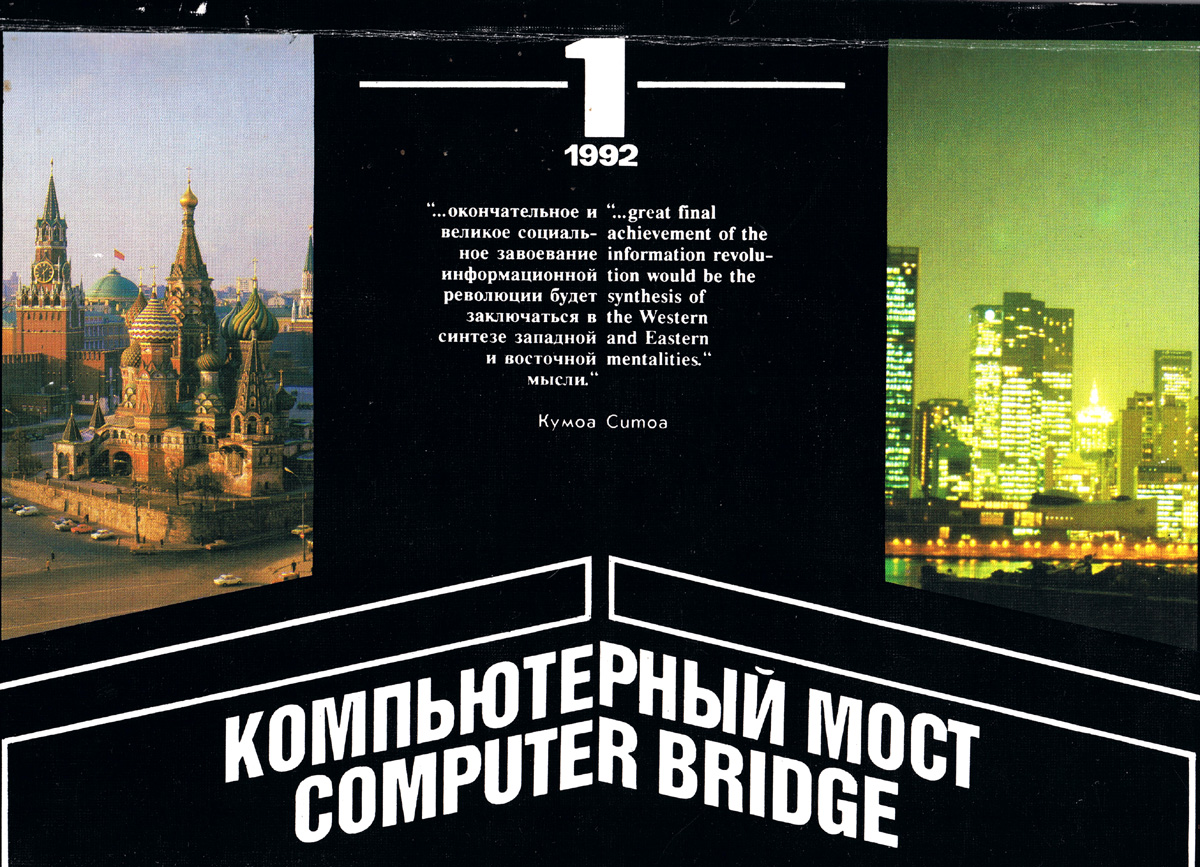 Comp_bridge_cover